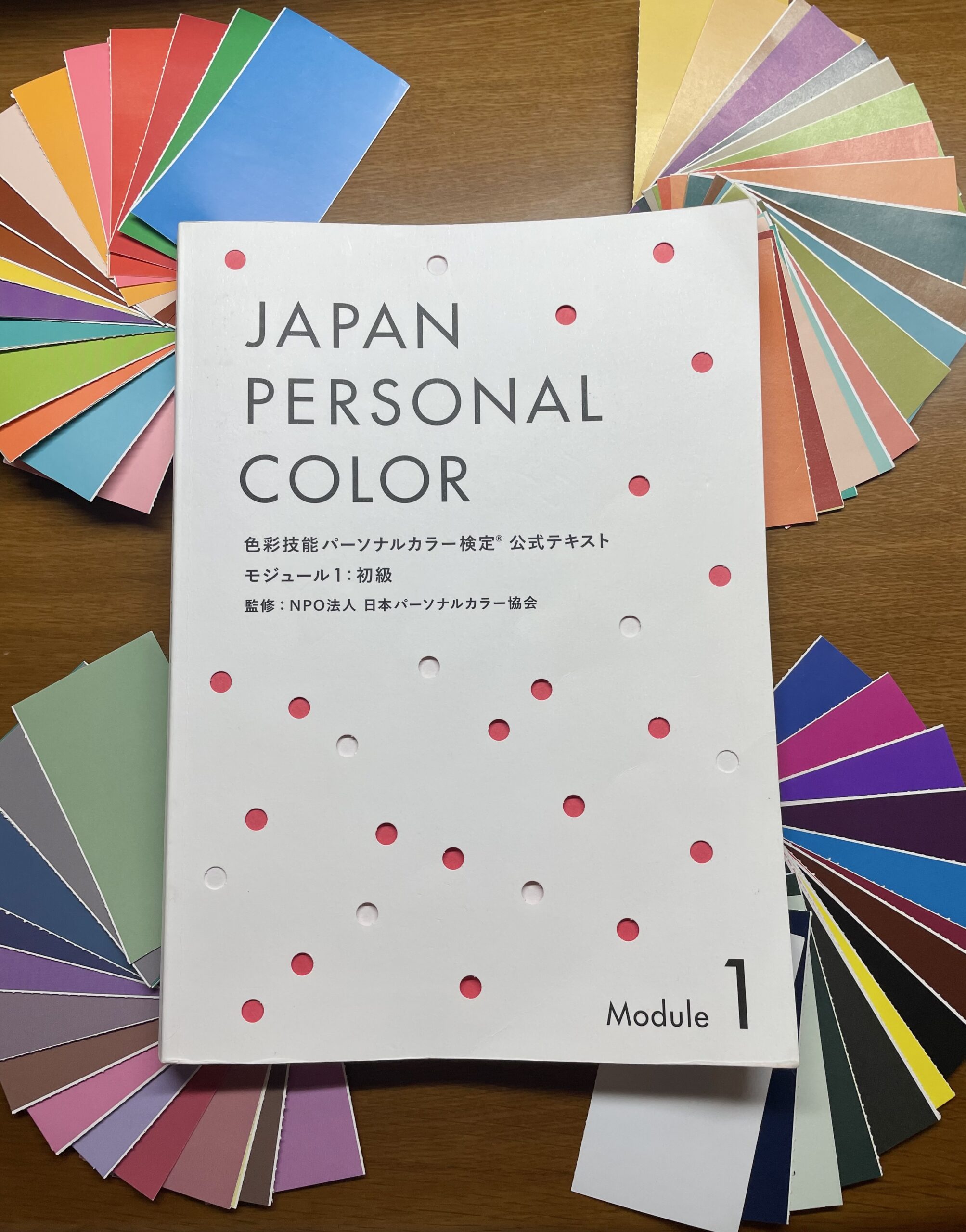 専門学校でのパーソナルカラー検定モジュール1 - Kei Color Space | パーソナルカラー診断