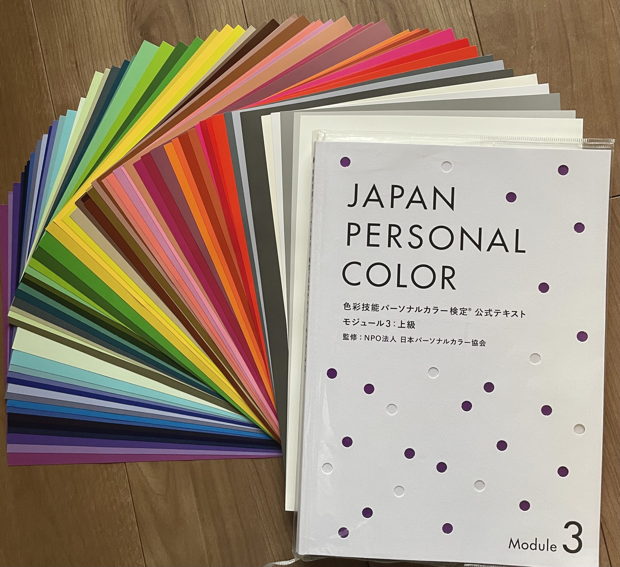 専門学校でパーソナルカラー検定モジュール3の授業 - Kei Color
